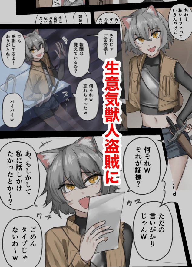 勇者の一週間  獣人編 サンプル1ページ目