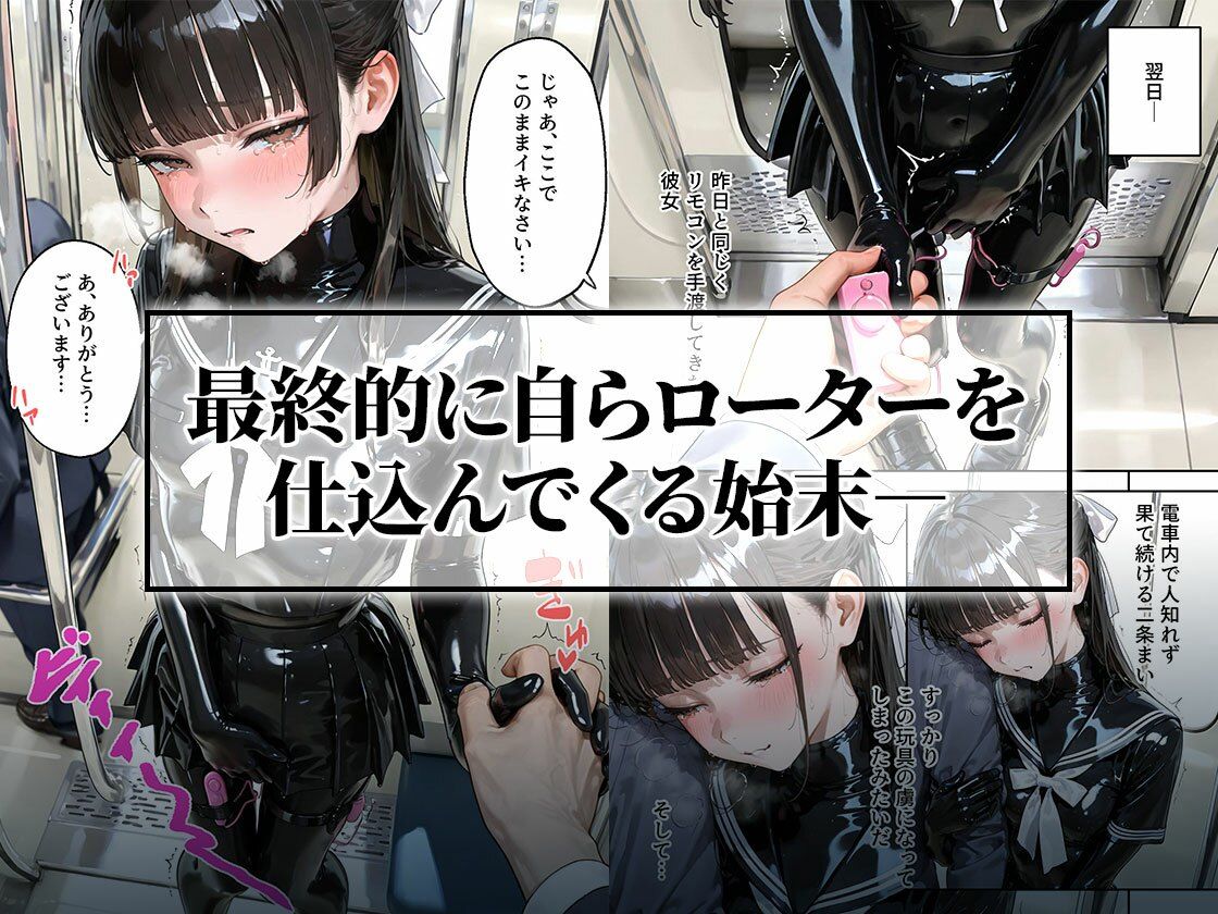 ラバーセーラー服の学生たちと過ごす二重性活｜護謨学院 サンプル4ページ目