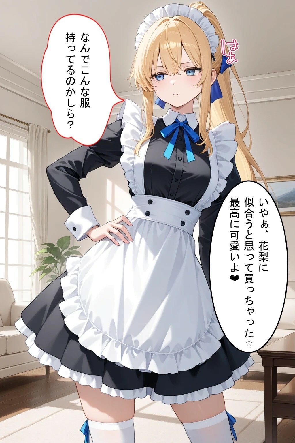 青春メモリー 2  （はーと）献身彼女（メイドver）（はーと） サンプル7ページ目