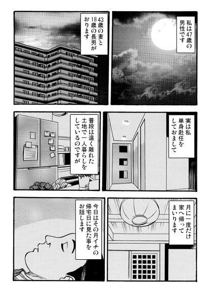 愛の親子劇場 サンプル1ページ目