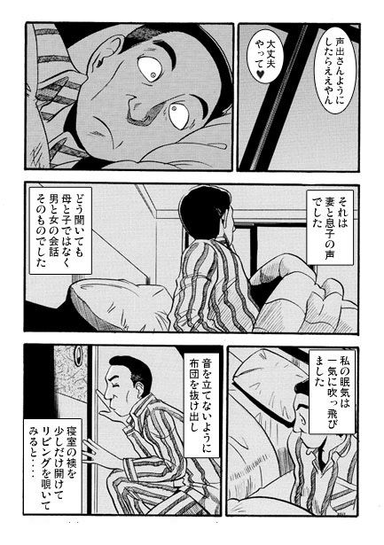 愛の親子劇場 サンプル2ページ目