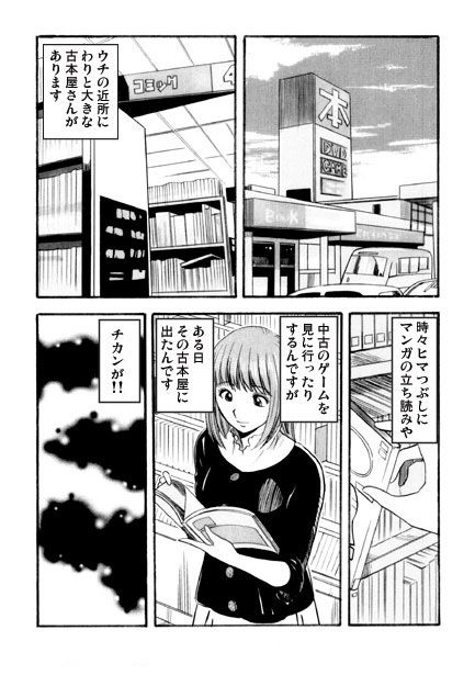 本屋はブギーバック サンプル1ページ目