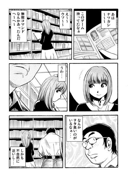 本屋はブギーバック サンプル2ページ目