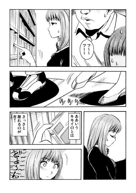 本屋はブギーバック サンプル3ページ目