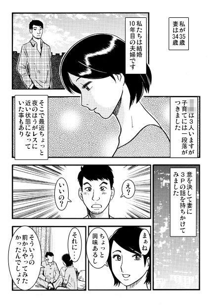 妄想成就 サンプル1ページ目