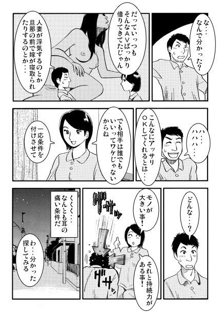 妄想成就 サンプル2ページ目