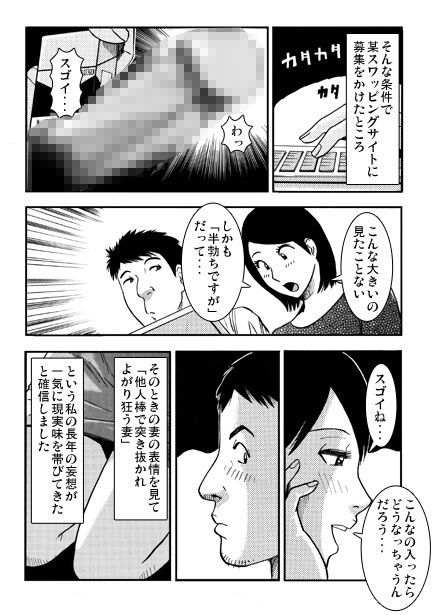 妄想成就 サンプル3ページ目