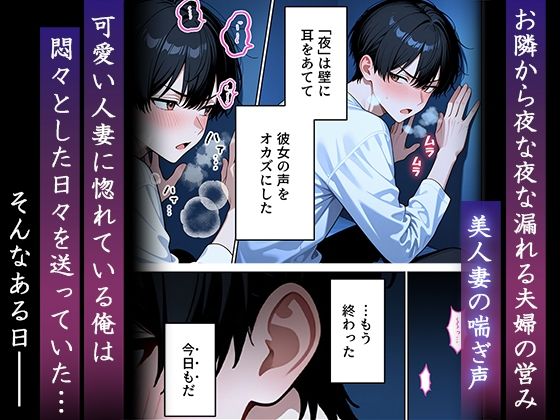 妻を寝取って下さいと頼まれた話 サンプル1ページ目