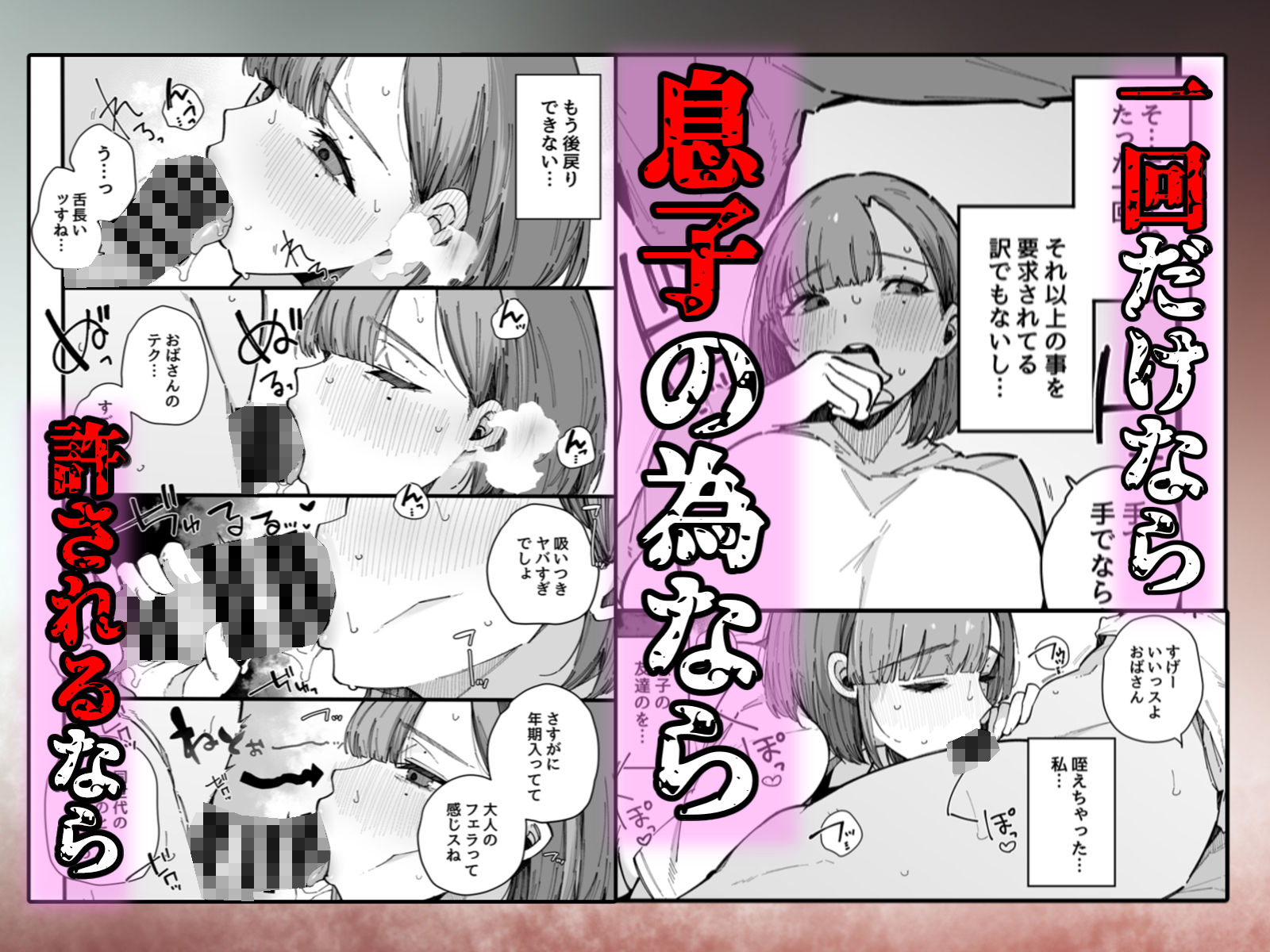 母親で居られなくなった私。 サンプル4ページ目
