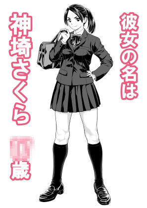 桜まん開！！ 恋せよ乙女！！ サンプル1ページ目