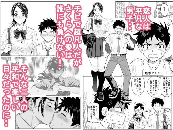 桜まん開！！ 恋せよ乙女！！ サンプル3ページ目