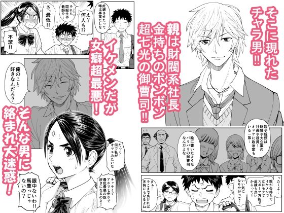 桜まん開！！ 恋せよ乙女！！ サンプル4ページ目