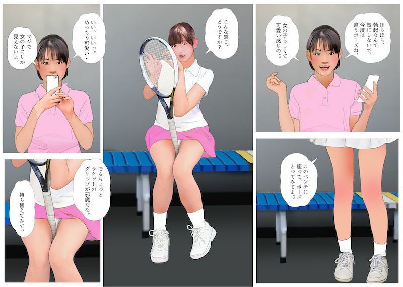 ＜漫画と朗読セット＞男の娘漫画『女の子になりたいから』 サンプル4ページ目