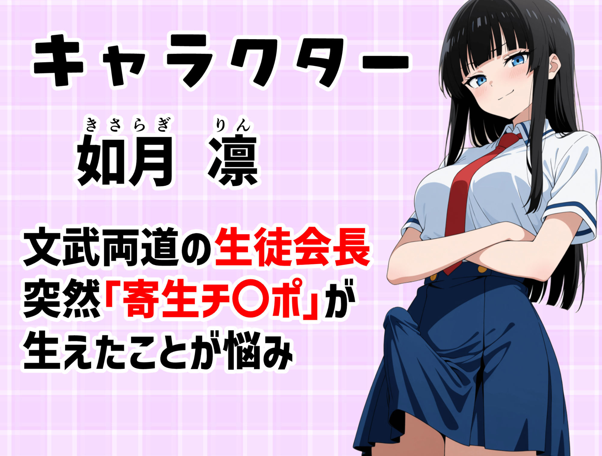 寄生チ〇ポを感染（うつ）されたので後輩と友達をペットにする サンプル2ページ目