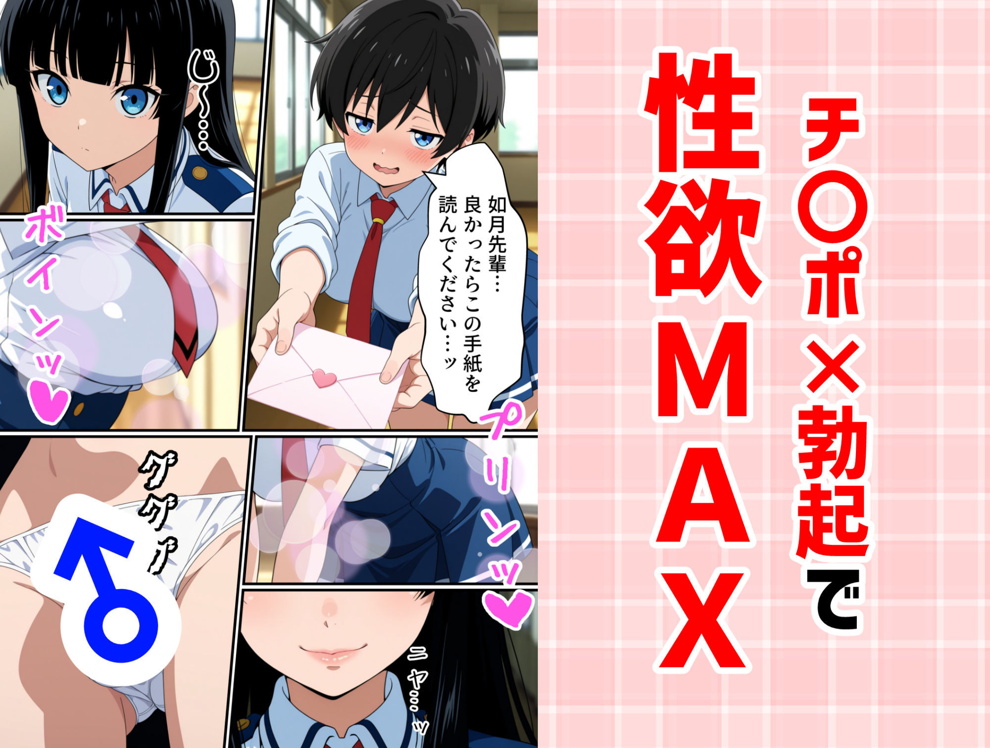 寄生チ〇ポを感染（うつ）されたので後輩と友達をペットにする サンプル7ページ目