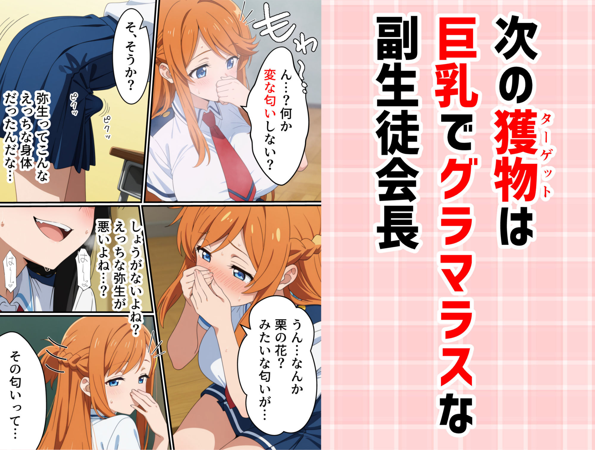 寄生チ〇ポを感染（うつ）されたので後輩と友達をペットにする サンプル9ページ目
