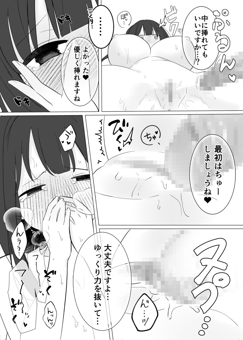 怪異な君を逃がさない〜八尺様編〜 サンプル4ページ目