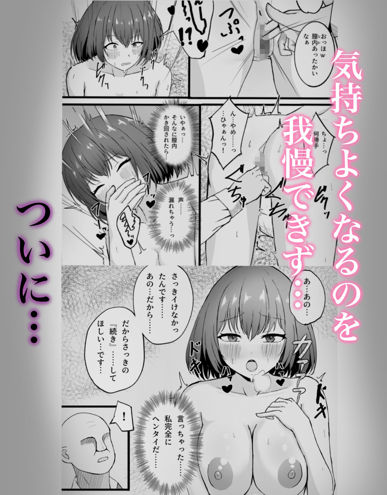 校内露出してたら用務員さんに調教されちゃった話 サンプル5ページ目