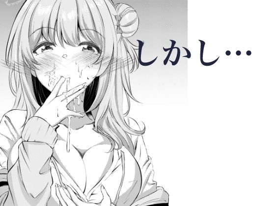 先生、今日も甘えてくれてもいいですよ？ サンプル6ページ目