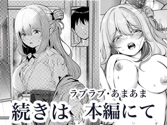 先生、今日も甘えてくれてもいいですよ？ サンプル8ページ目