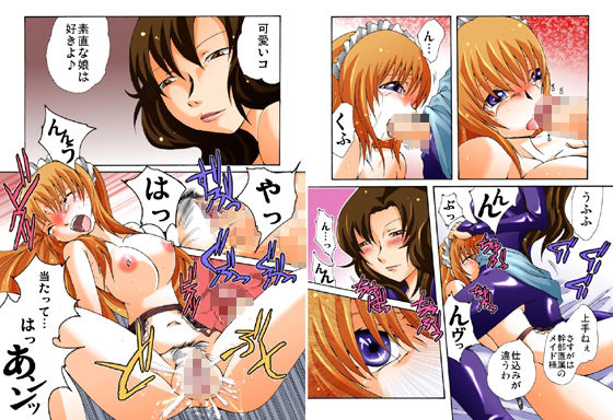 欲望回帰-潜入！？ニューハーフ女工作員フルコンプリートパック- サンプル2ページ目