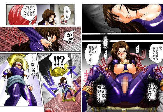 欲望回帰-潜入！？ニューハーフ女工作員フルコンプリートパック- サンプル4ページ目