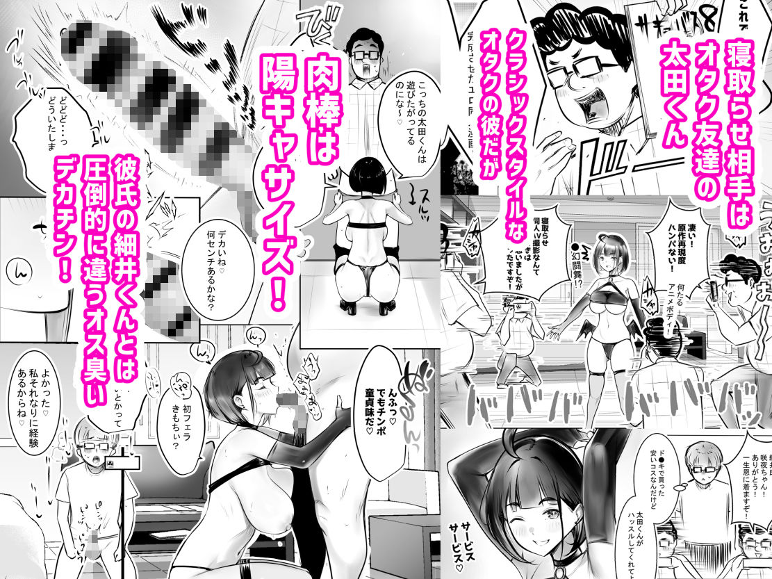 細井くんの彼女、寝取らせOKだってよ2 サンプル3ページ目