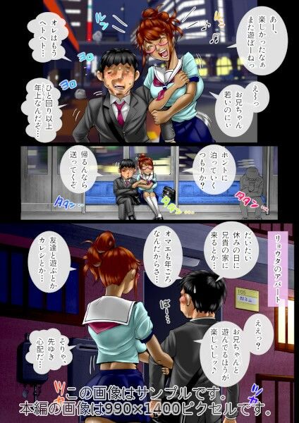 ミルク一杯の青春 最終章 後編 妹はハーフJK サンプル1ページ目