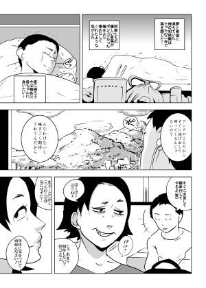 真夜中のアンサンブル サンプル1ページ目