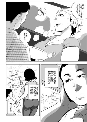 真夜中のアンサンブル サンプル2ページ目
