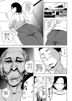 真夜中のアンサンブル サンプル3ページ目