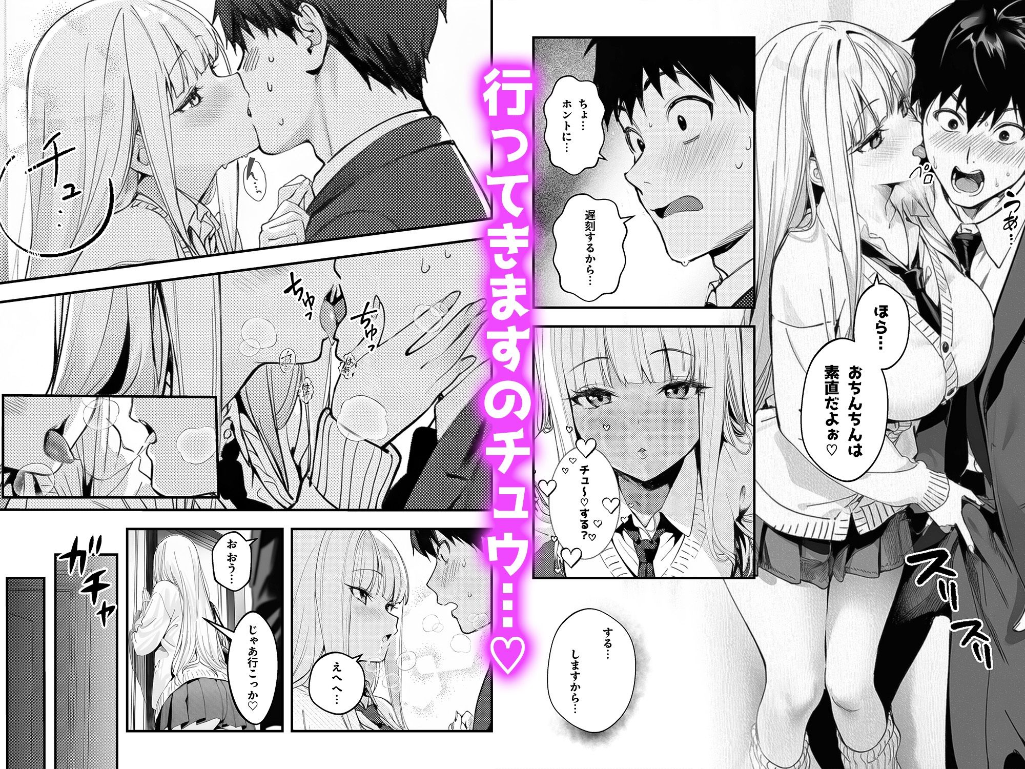 妹、ヤンデレ、射精管理。―――好きって言えたらイかせてあげる（ハート）――― サンプル3ページ目