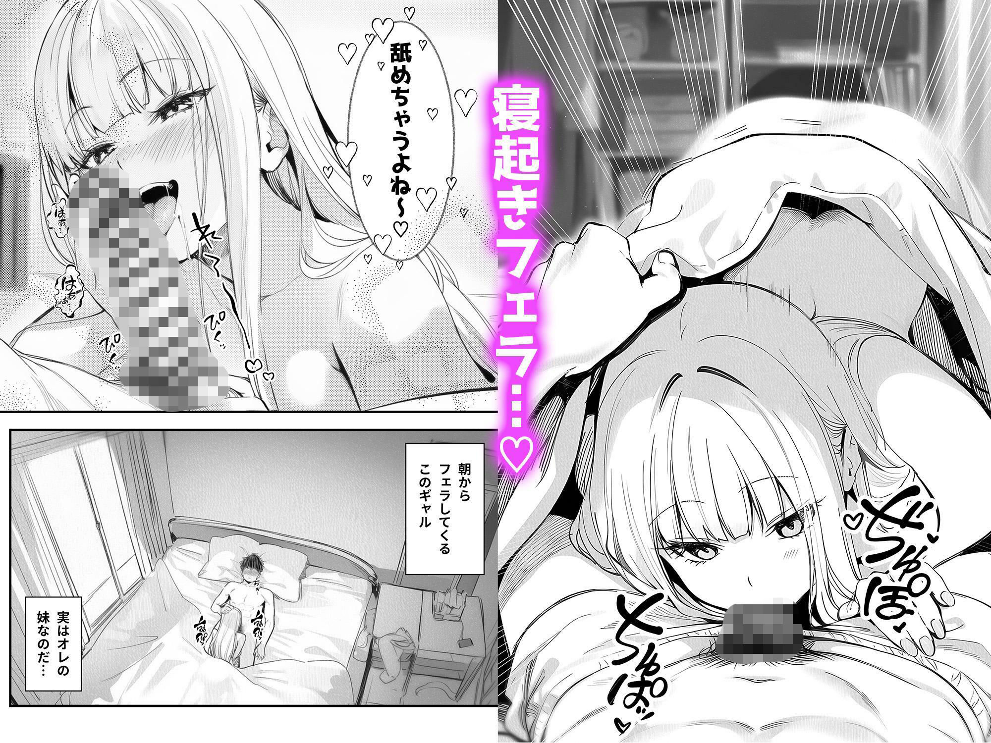 妹、ヤンデレ、射精管理。―――好きって言えたらイかせてあげる（ハート）――― サンプル4ページ目