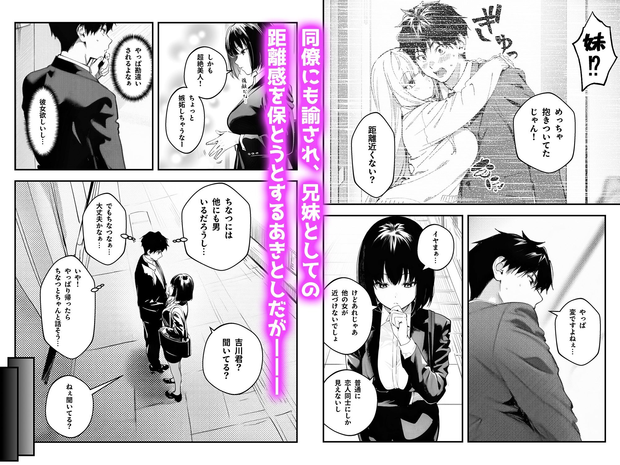 妹、ヤンデレ、射精管理。―――好きって言えたらイかせてあげる（ハート）――― サンプル5ページ目