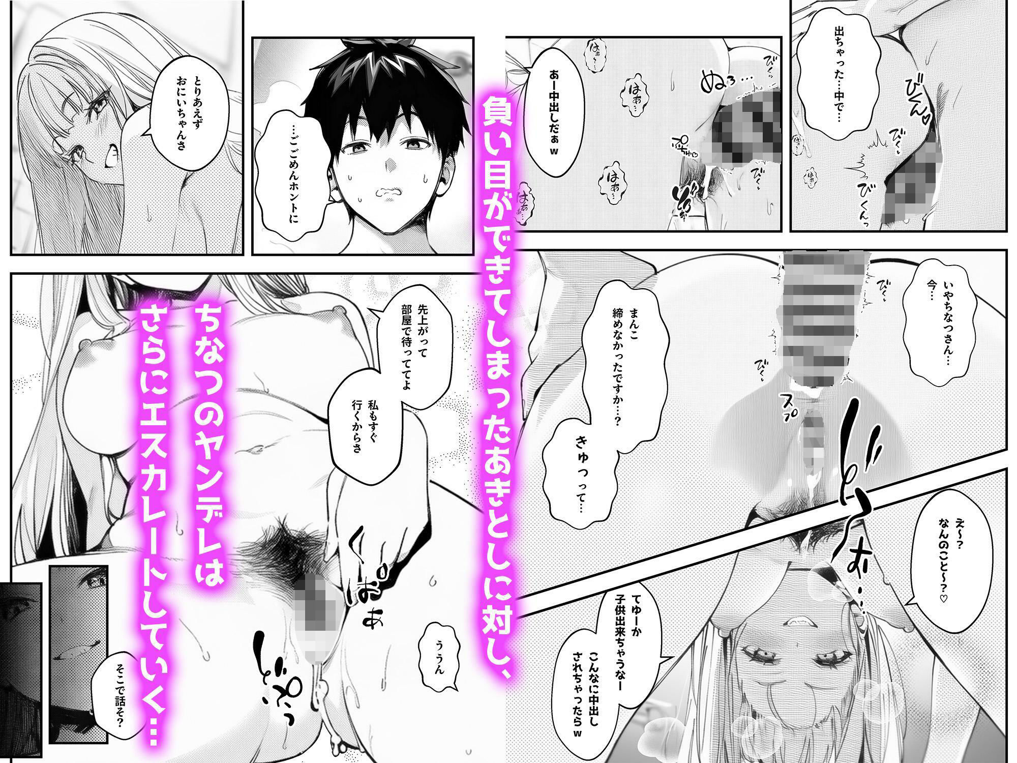 妹、ヤンデレ、射精管理。―――好きって言えたらイかせてあげる（ハート）――― サンプル10ページ目