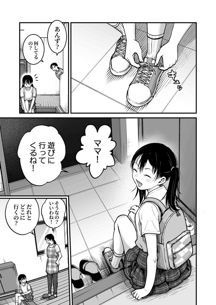 注目されたいお年ごろ！ サンプル4ページ目