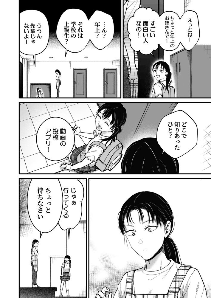 注目されたいお年ごろ！ サンプル5ページ目