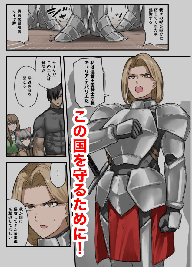 勇者の一週間  騎士団長編 サンプル2ページ目