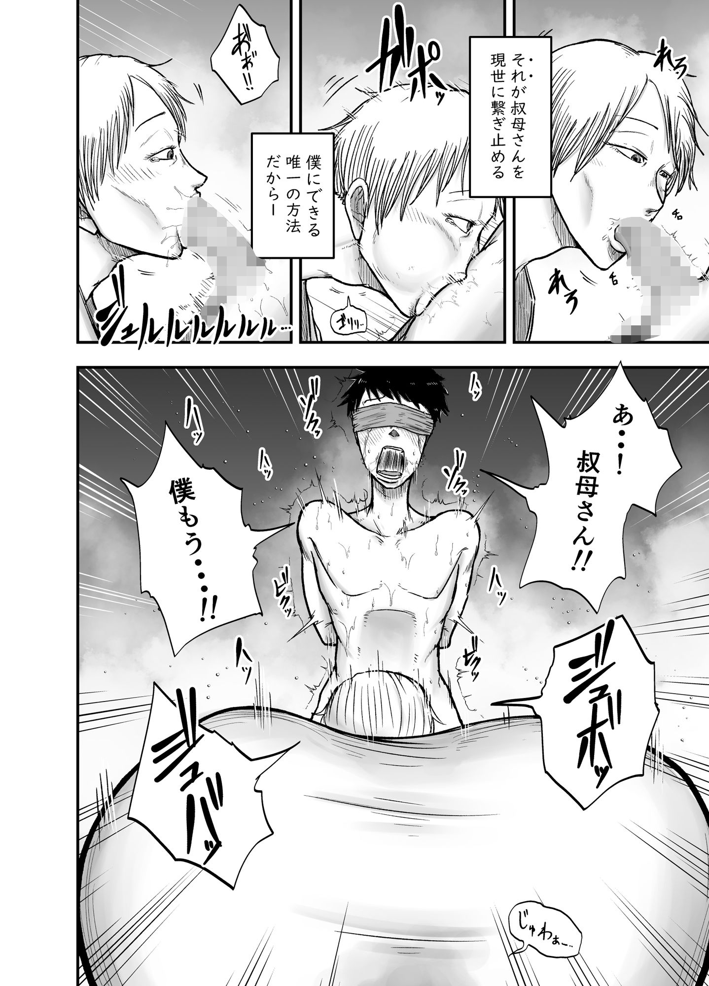 教祖S サンプル5ページ目