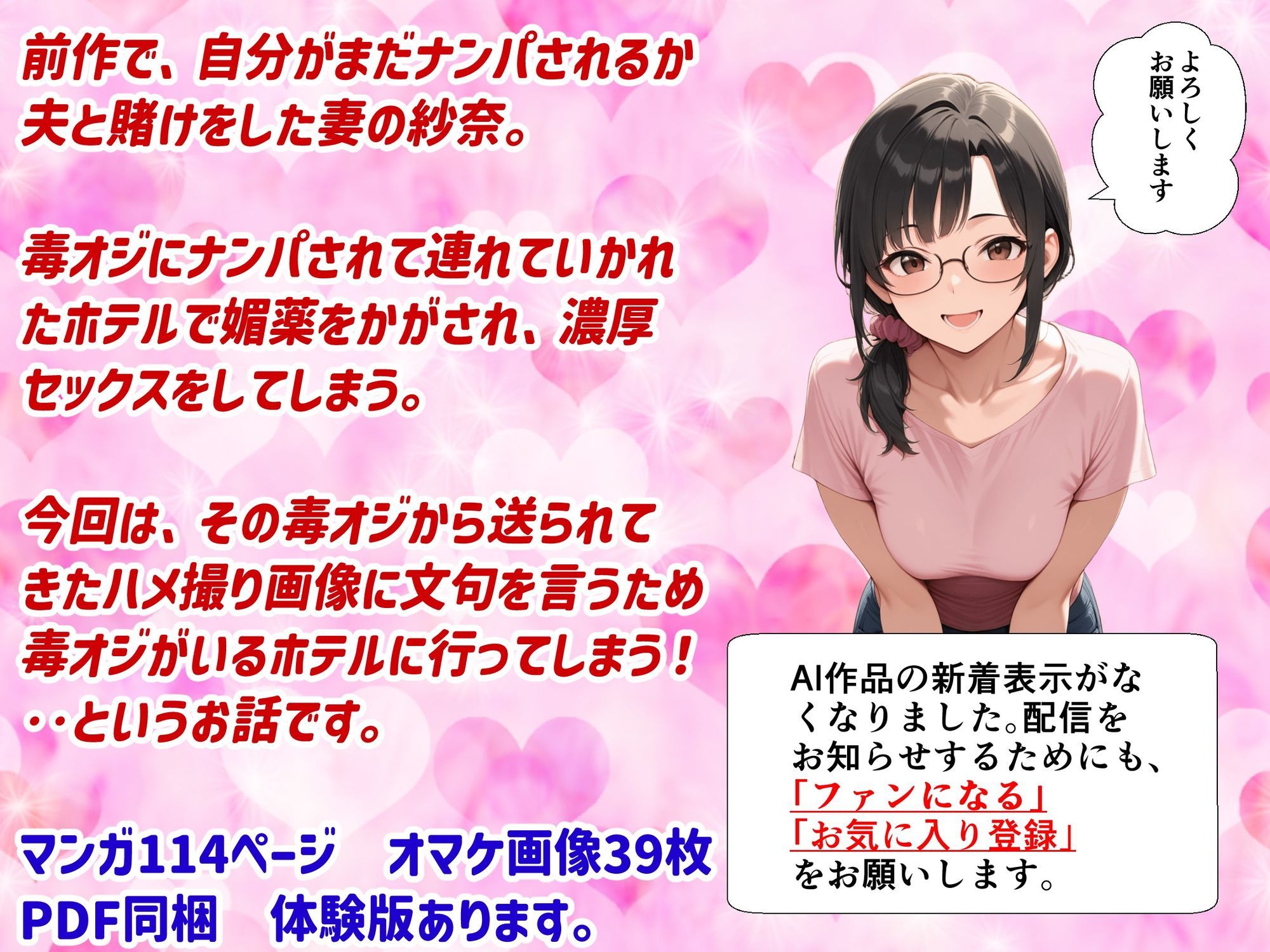 妻が毒オジにふたたび媚薬を盛られた件 サンプル1ページ目