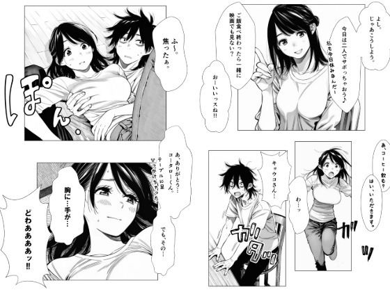 人妻達の憂鬱  隣のシンママ、キョウコさんの場合 サンプル4ページ目