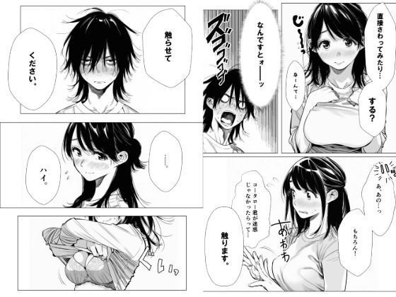 人妻達の憂鬱  隣のシンママ、キョウコさんの場合 サンプル7ページ目
