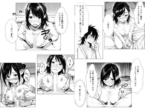 人妻達の憂鬱  隣のシンママ、キョウコさんの場合 サンプル8ページ目