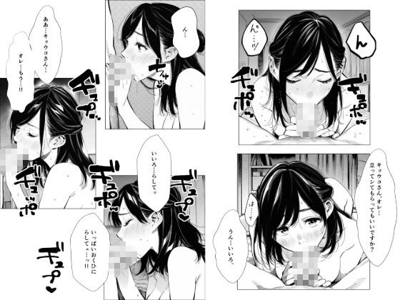 人妻達の憂鬱  隣のシンママ、キョウコさんの場合 サンプル9ページ目
