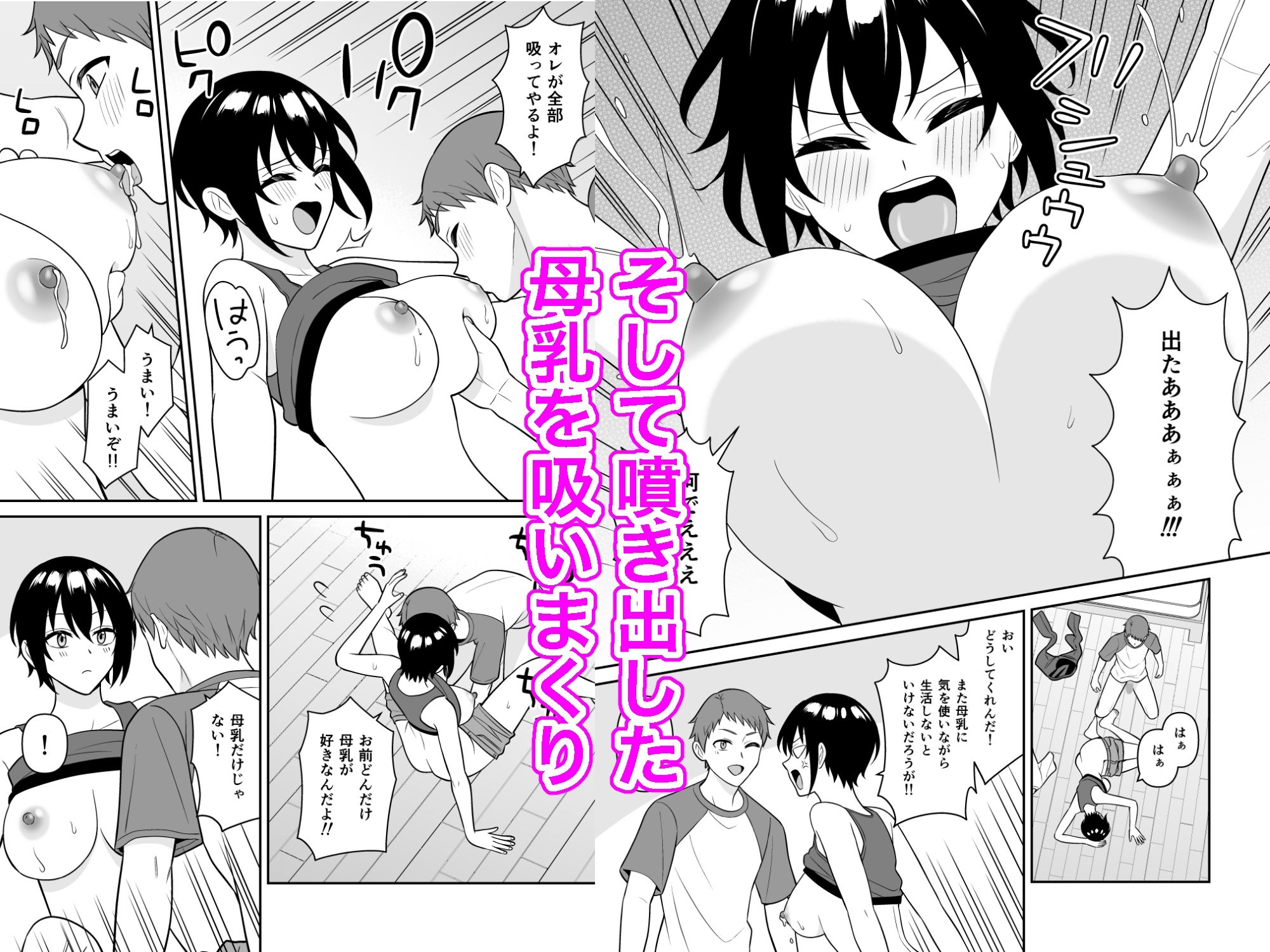 ボーイッシュ幼馴染が母乳を出せるようになったのでいっぱい吸わせてもらった3 サンプル3ページ目