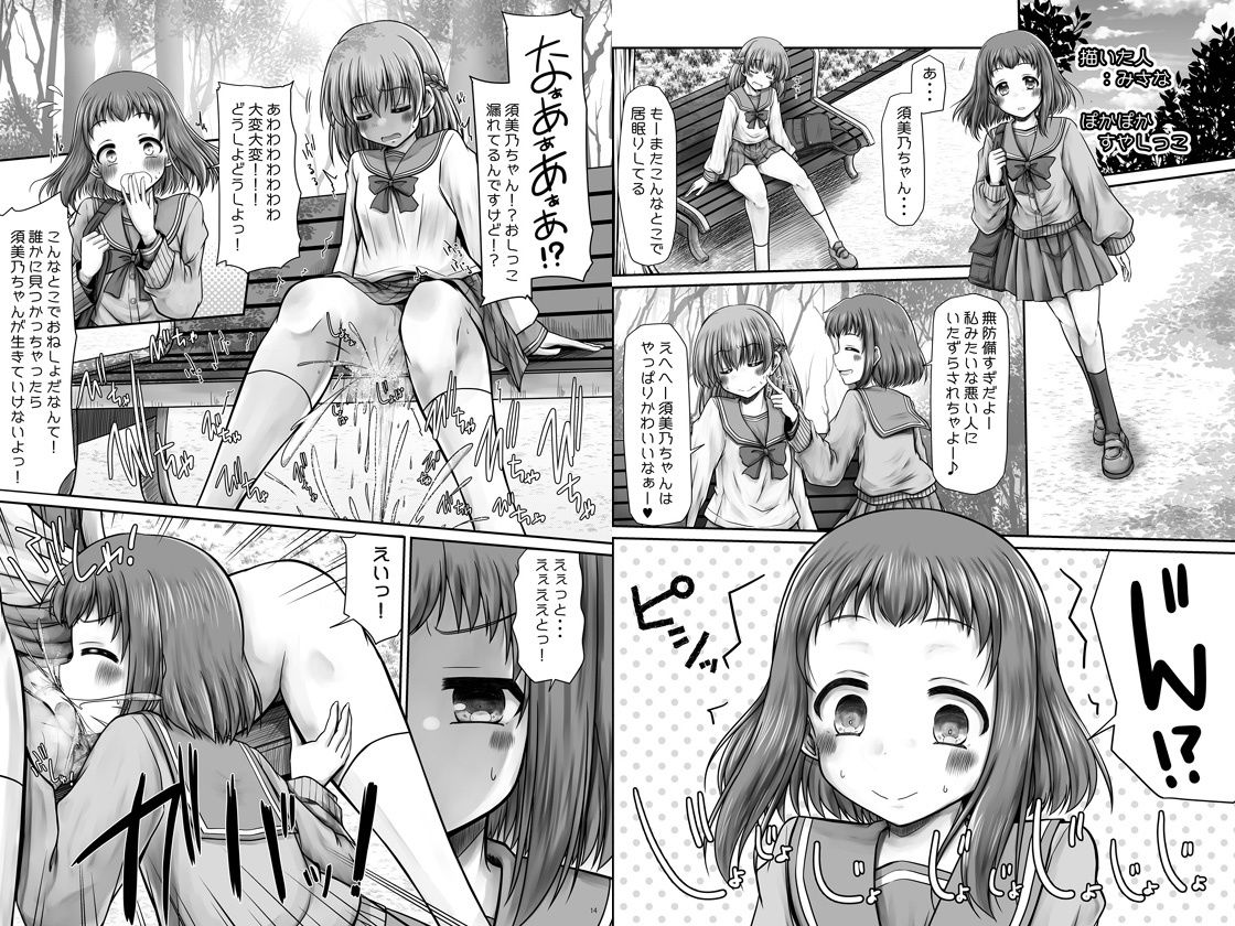 百合おしっこアンソロジー「百合の雫」 サンプル2ページ目