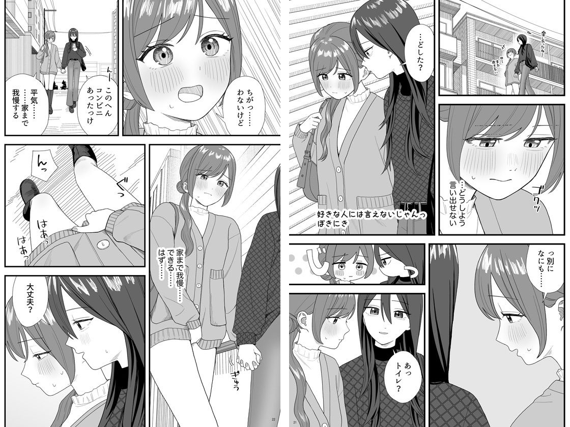 百合おしっこアンソロジー「百合の雫」 サンプル3ページ目