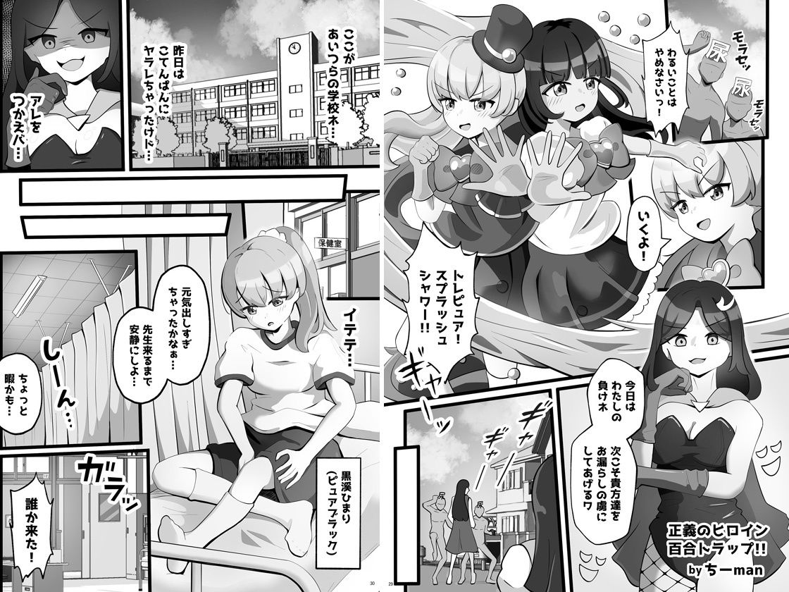 百合おしっこアンソロジー「百合の雫」 サンプル4ページ目