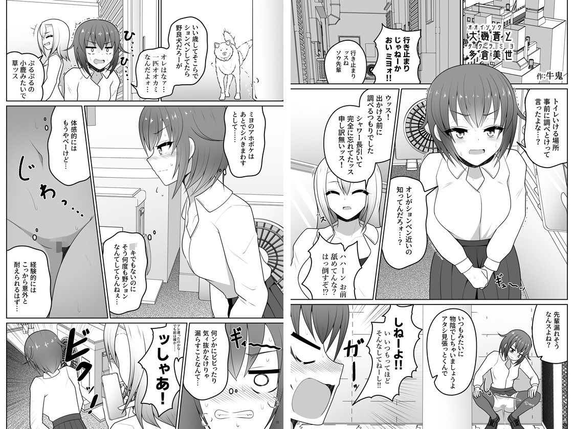 百合おしっこアンソロジー「百合の雫」 サンプル5ページ目