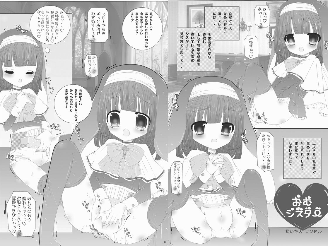 百合おしっこアンソロジー「百合の雫」 サンプル6ページ目
